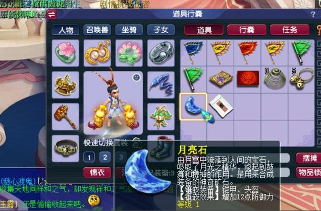 梦幻西游花果山镶什么宝石