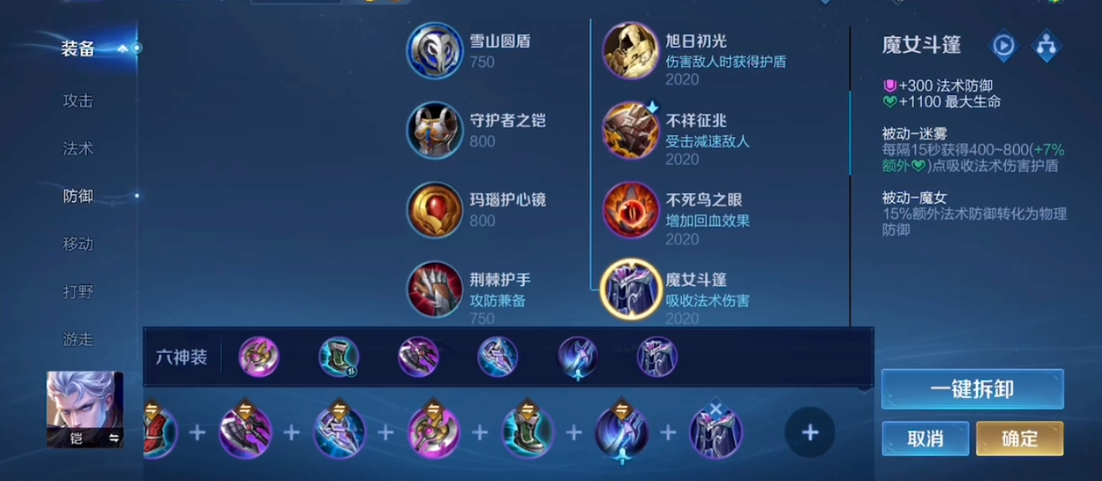 王者荣耀铠皇怎么出装