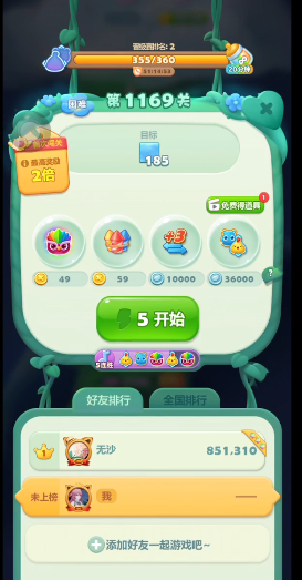 开心消消乐精英195关怎么玩