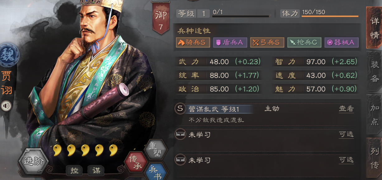 三国志战略版吕布装备怎么选择