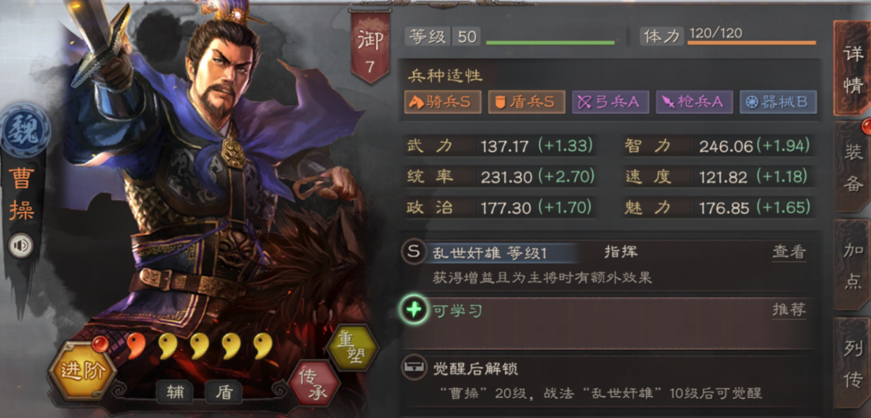 三国志战略版吕布装备怎么选择