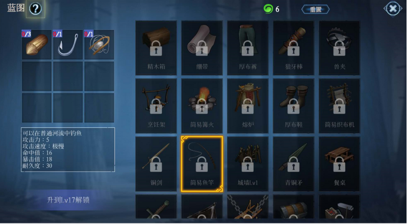 冰原守卫者钓鱼竿怎么做