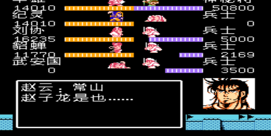 吞食天地1怎么救赵云妹妹