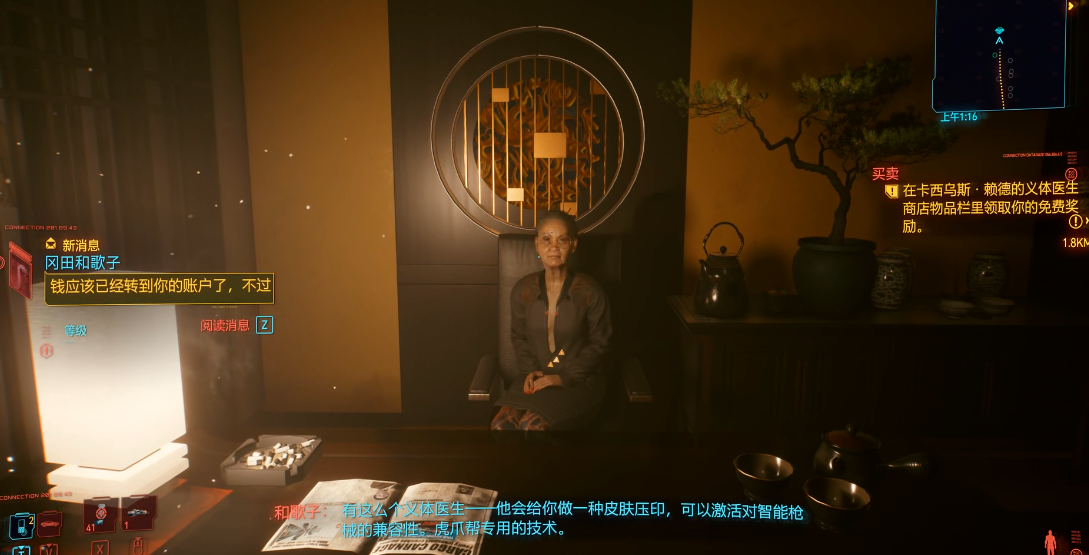 赛博朋克2077买卖任务怎么玩