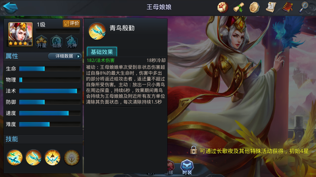 乱斗西游仙族克制什么