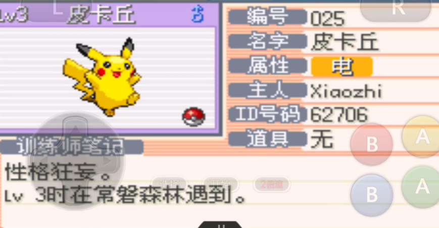 口袋妖怪火红快龙怎么获得 口袋妖怪火红快龙怎么获得