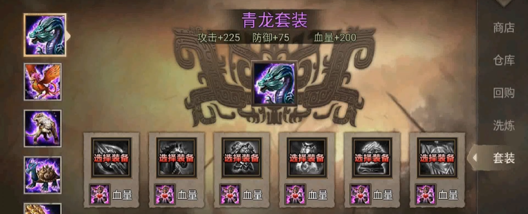 攻城掠地套装怎么合成