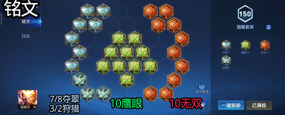 王者荣耀全部出装和铭文怎么搭配 王者荣耀全部出装和铭文怎么搭配