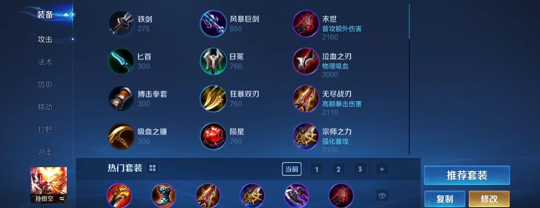 王者荣耀全部出装和铭文怎么搭配 王者荣耀全部出装和铭文怎么搭配