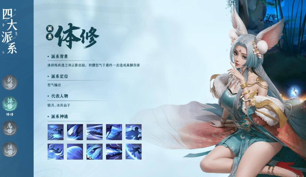 凡人修仙传人界篇玩什么职业好