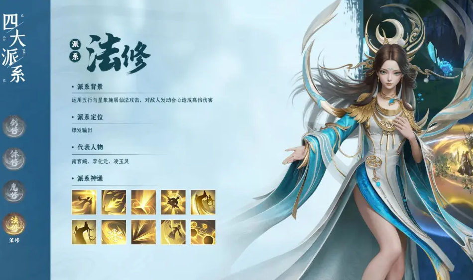 凡人修仙传人界篇玩什么职业好