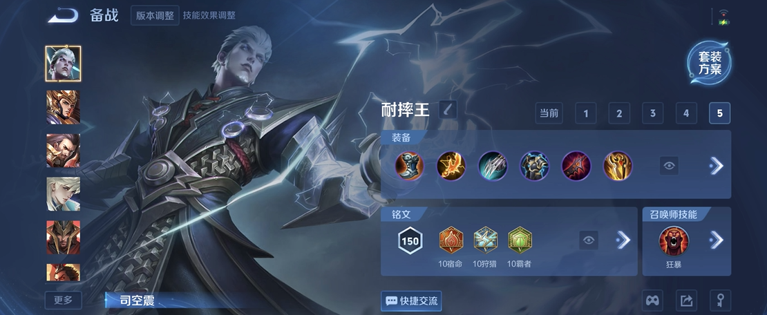 王者荣耀司空霆打野出装怎么搭配
