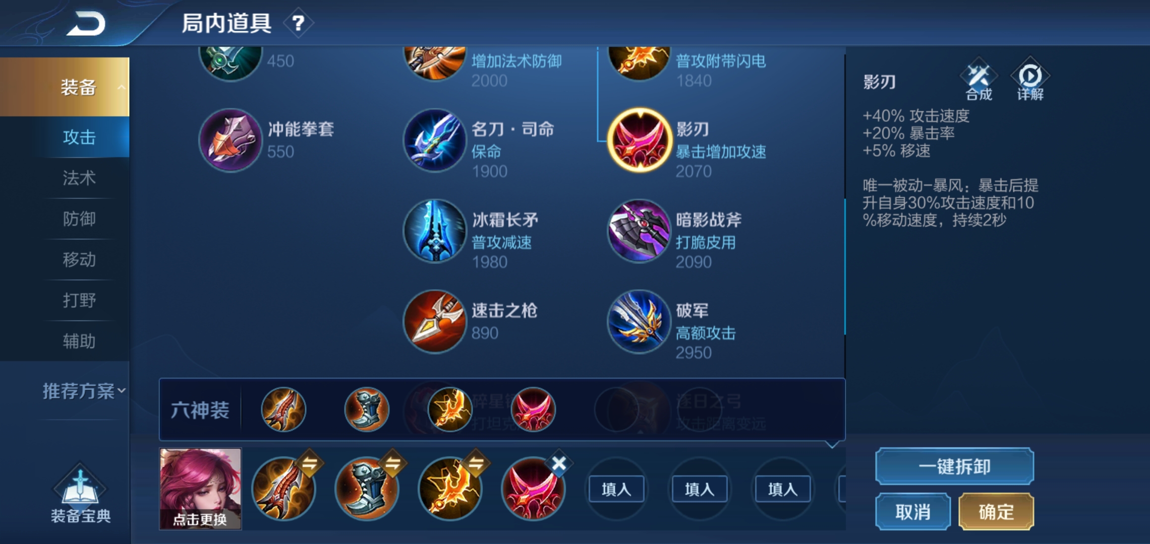 王者荣耀哪个法师ad出装厉害
