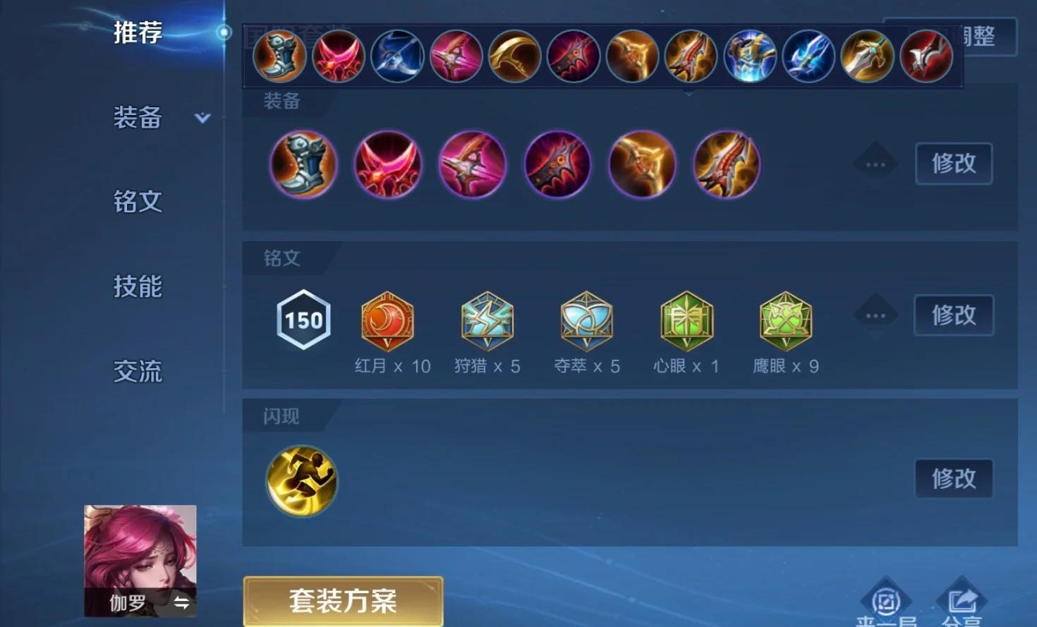 王者荣耀哪个法师ad出装厉害