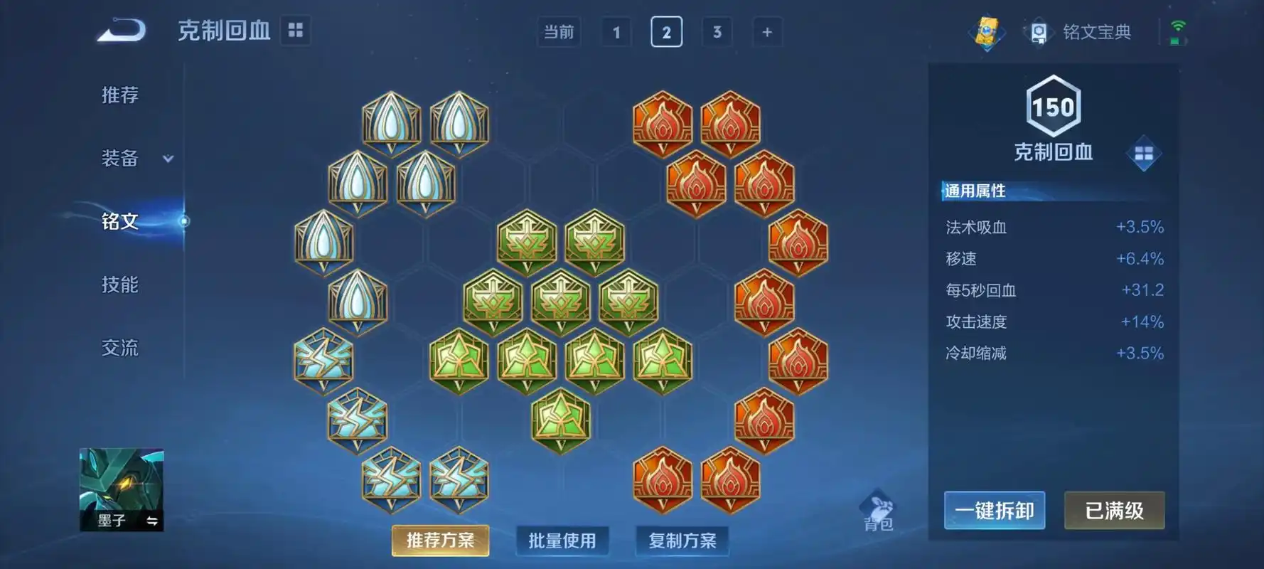 王者荣耀大炮流墨子如何出装