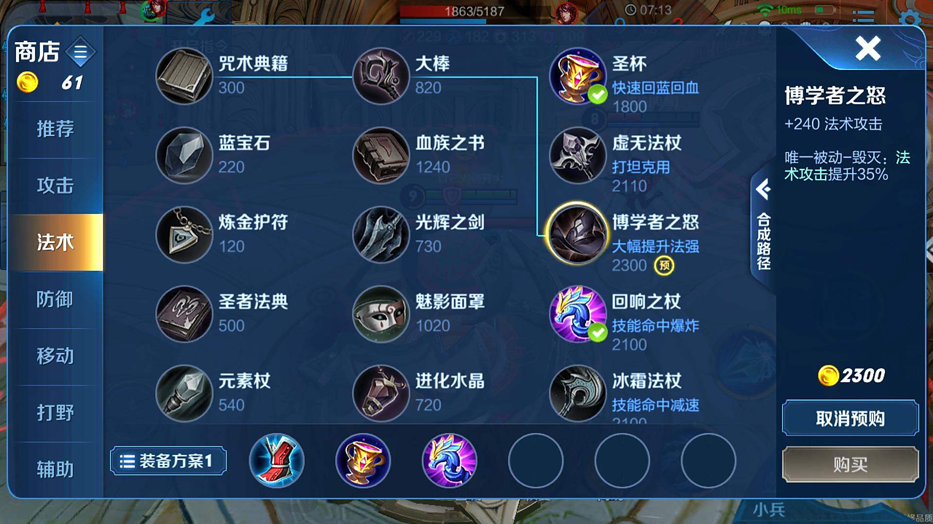 王者荣耀英雄怎么黑科技出装