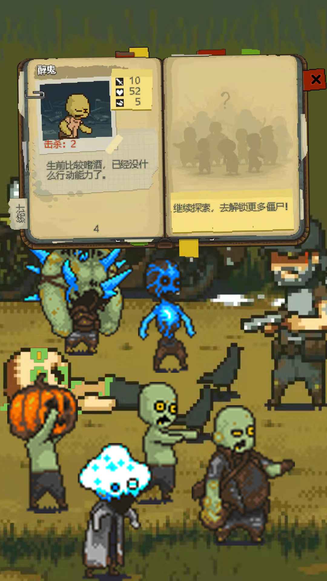 全民僵尸大战-3