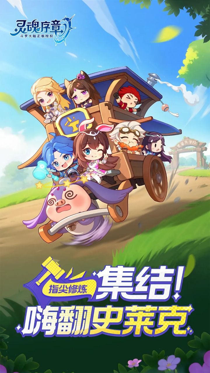 灵魂序章-3