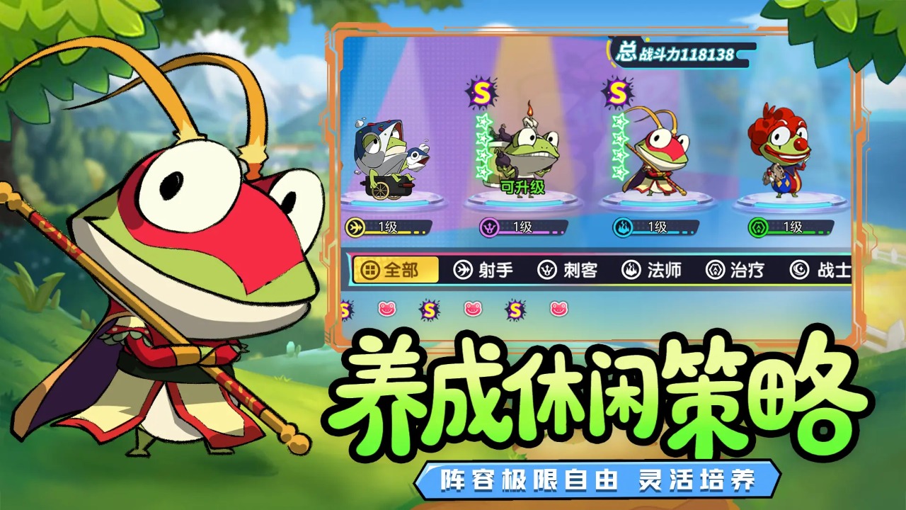 妖游记-3