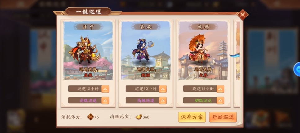 少年三国志2巡逻在哪