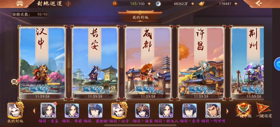 少年三国志2巡逻在哪