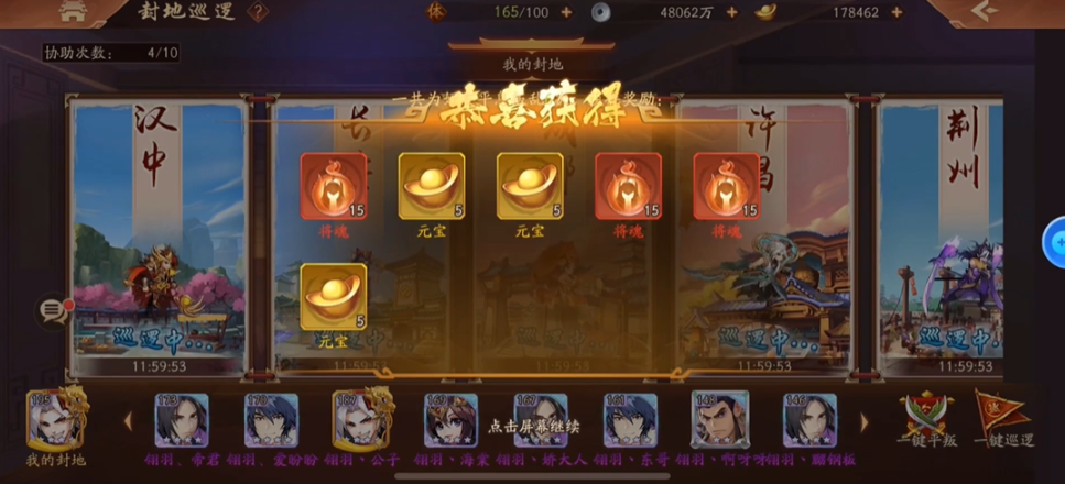 少年三国志2巡逻在哪