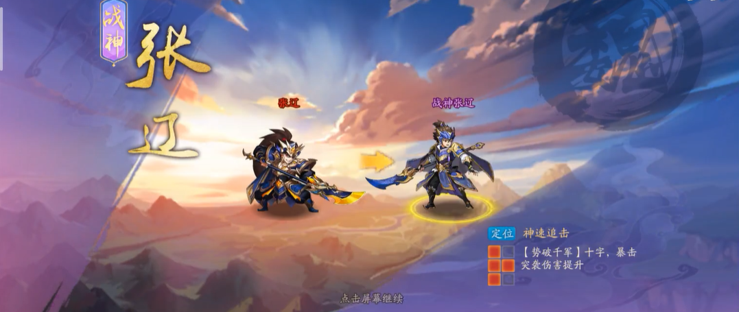 少年三国志2张辽怎么幻紫