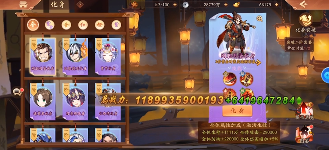 少年三国志2的化身符怎么用