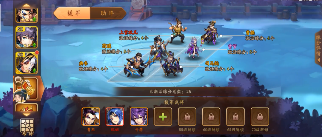 少年三国志2援军怎么换武将 少年三国志2援军怎么换武将