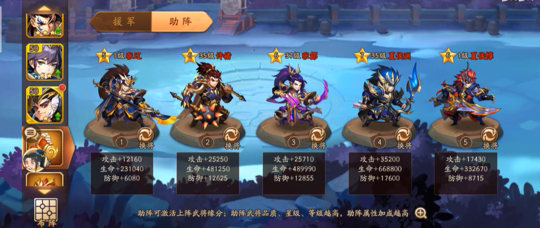 少年三国志2援军怎么换武将 少年三国志2援军怎么换武将
