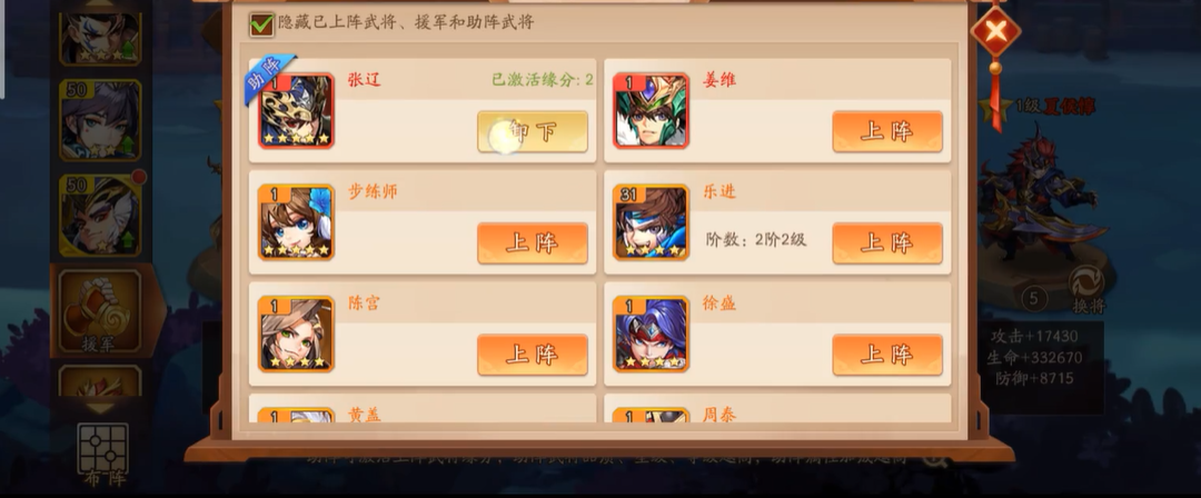 少年三国志2援军怎么换武将 少年三国志2援军怎么换武将