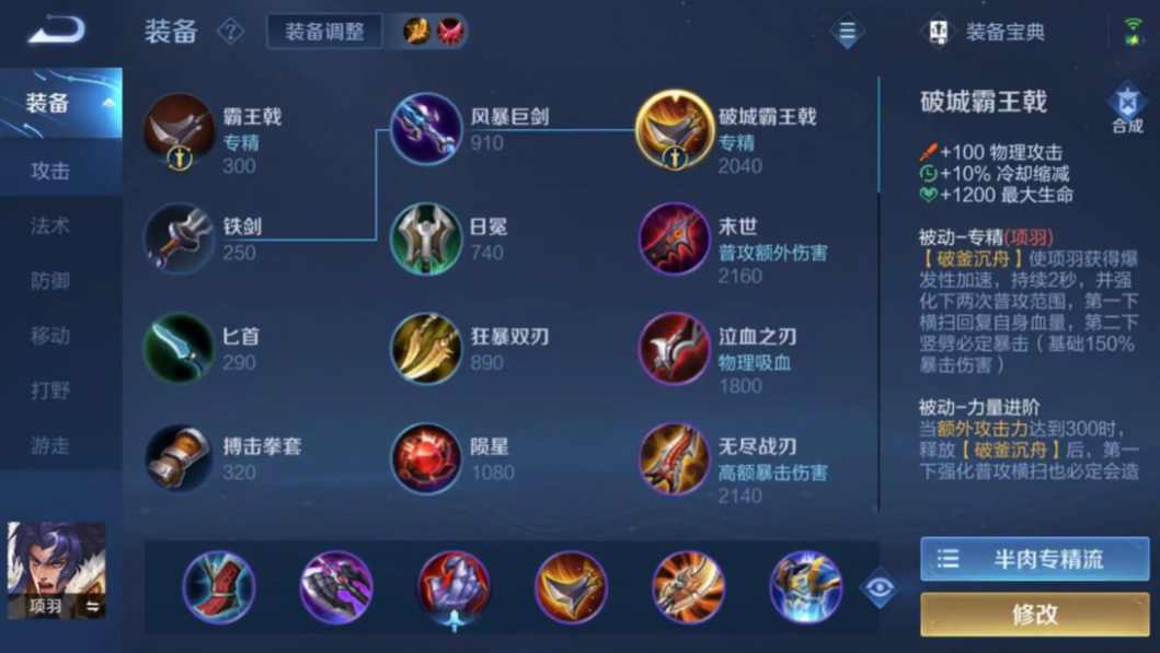 王者荣耀凯出神装怎么出