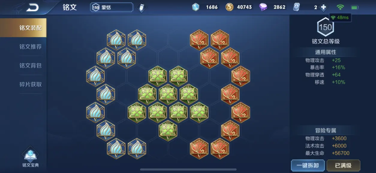 王者荣耀蒙恬出装顺序是什么