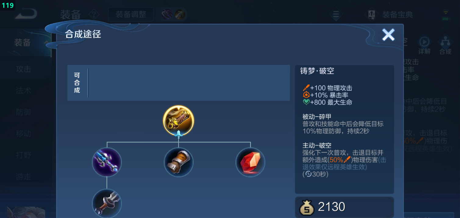 王者荣耀破空流兰陵王出装铭文怎么搭配 王者荣耀破空流兰陵王出装铭文怎么搭配