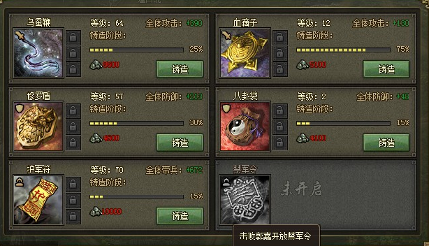攻城掠地中如何解雇武将 攻城掠地中如何解雇武将