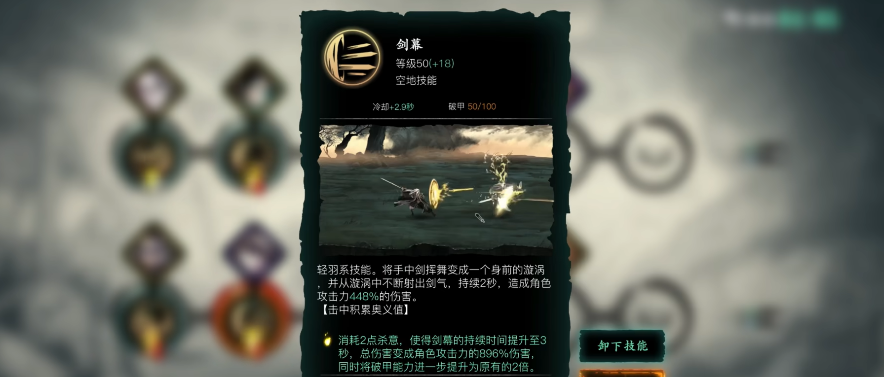 影之刃3轻羽技能怎么用