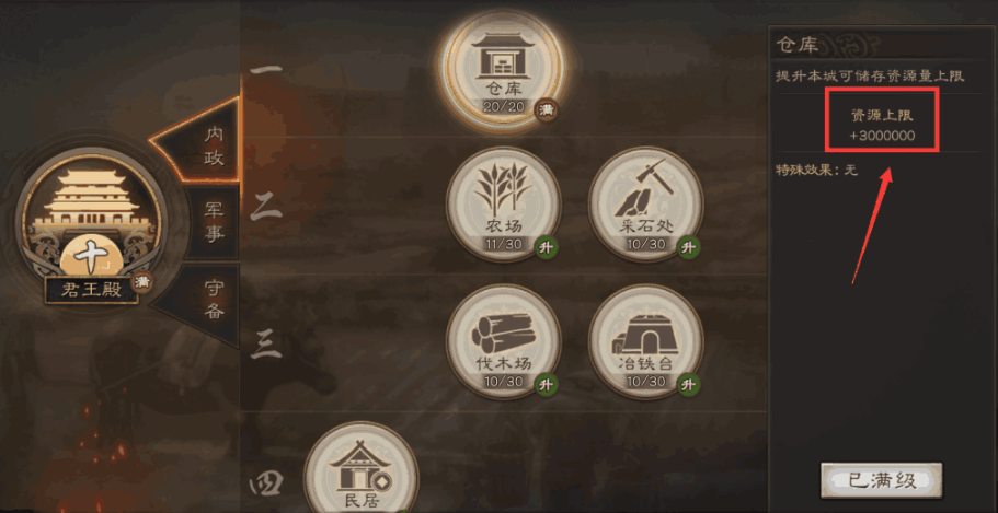 三国志战略版土匪有什么城建