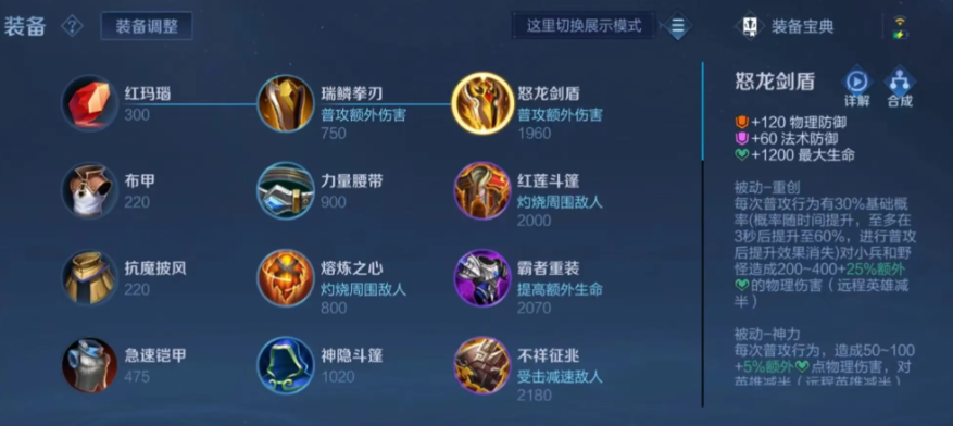 王者荣耀英雄瑶打野怎么出装 王者荣耀英雄瑶打野怎么出装