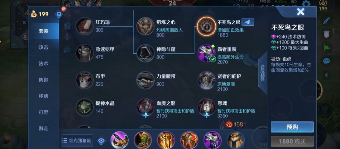 王者荣耀英雄瑶打野怎么出装 王者荣耀英雄瑶打野怎么出装