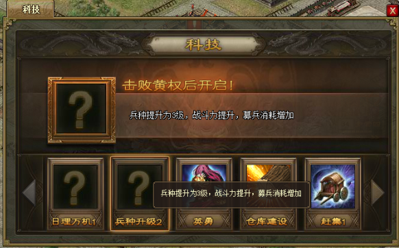 攻城掠地建筑先升级哪个