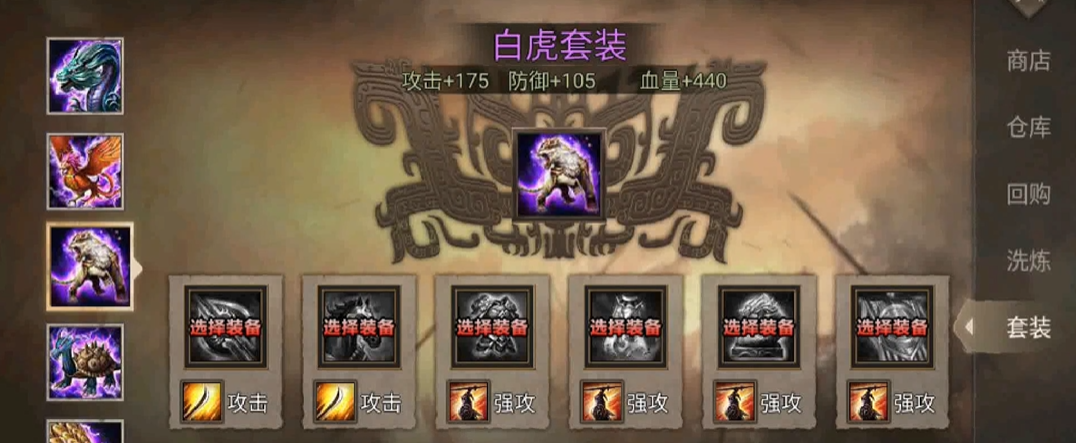 攻城掠地白虎套装怎么得