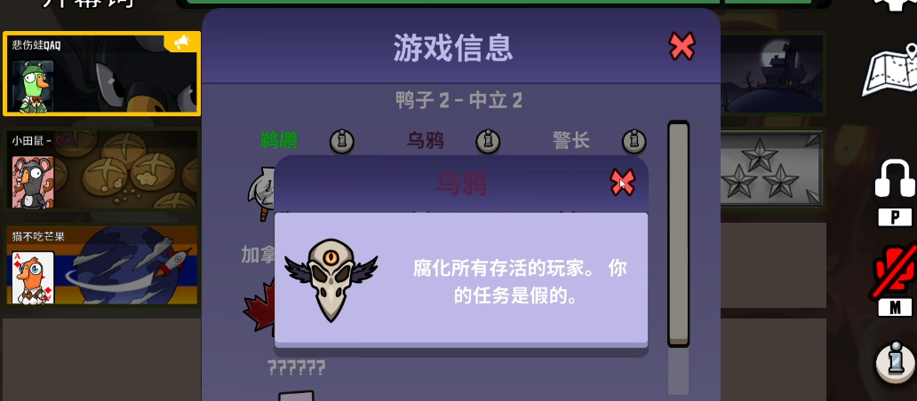 鹅鸭杀乌鸦有什么技能可以用