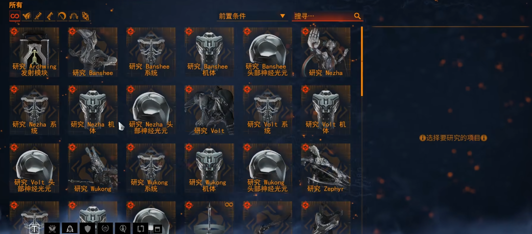 星际战甲齐天大圣材料怎么刷