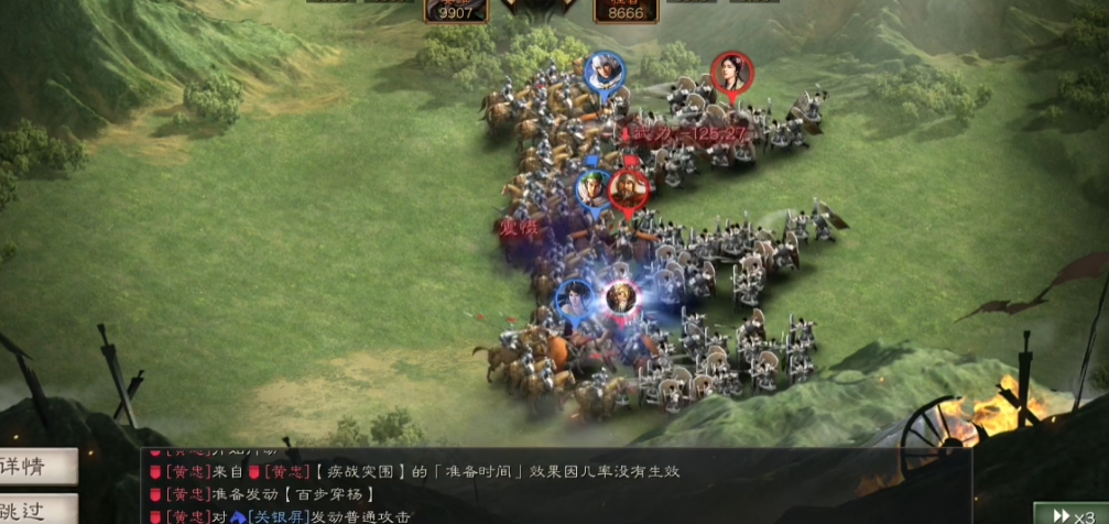 三国志战略版如何完成势如破竹