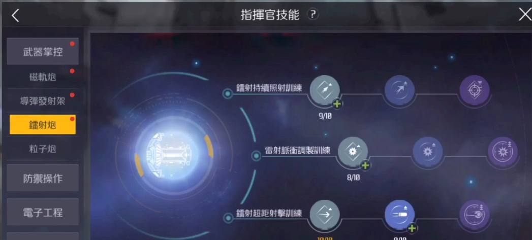 第二银河晨曦选什么职业