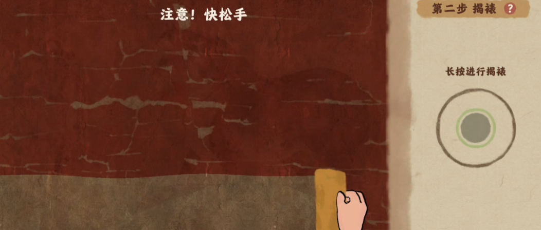 桃源深处有人家如何揭裱