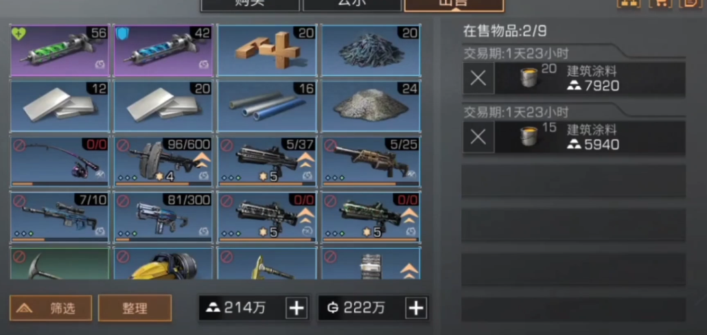 明日之后建筑涂料怎么做