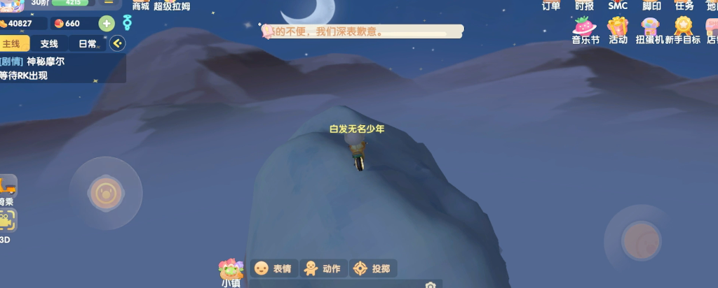 摩尔庄园摩尔拉雅怎么爬月亮 摩尔庄园摩尔拉雅怎么爬月亮
