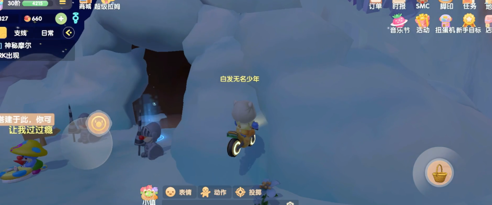 摩尔庄园摩尔拉雅怎么爬月亮