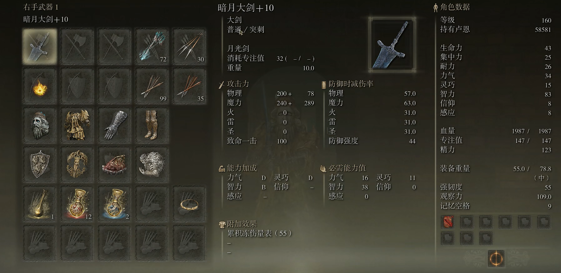 艾尔登法环如何快速通关